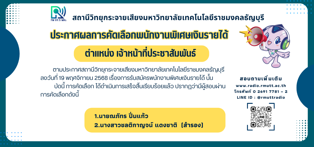 แบนเนอร์ขั้นเวป 1280600