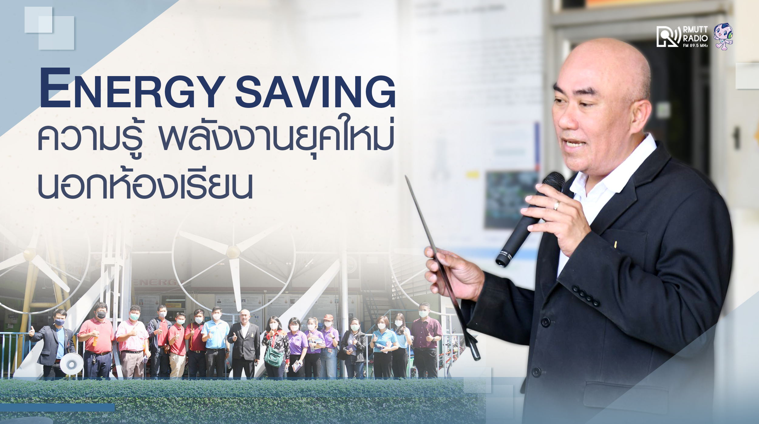 Energy Saving_PR
