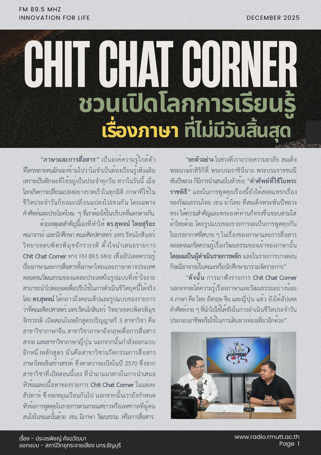 รูปChit Chat Corner