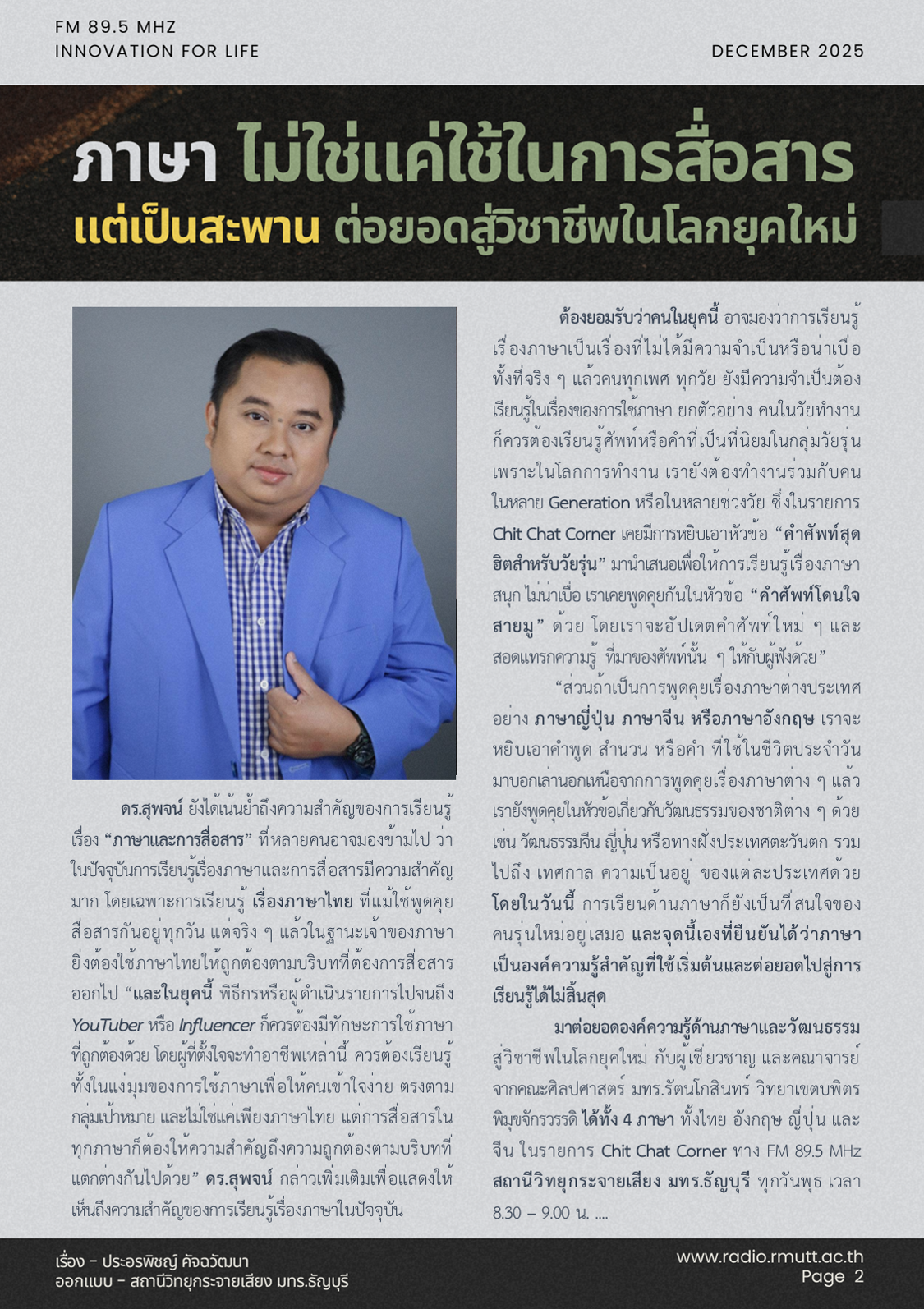 รูปChit Chat Corner