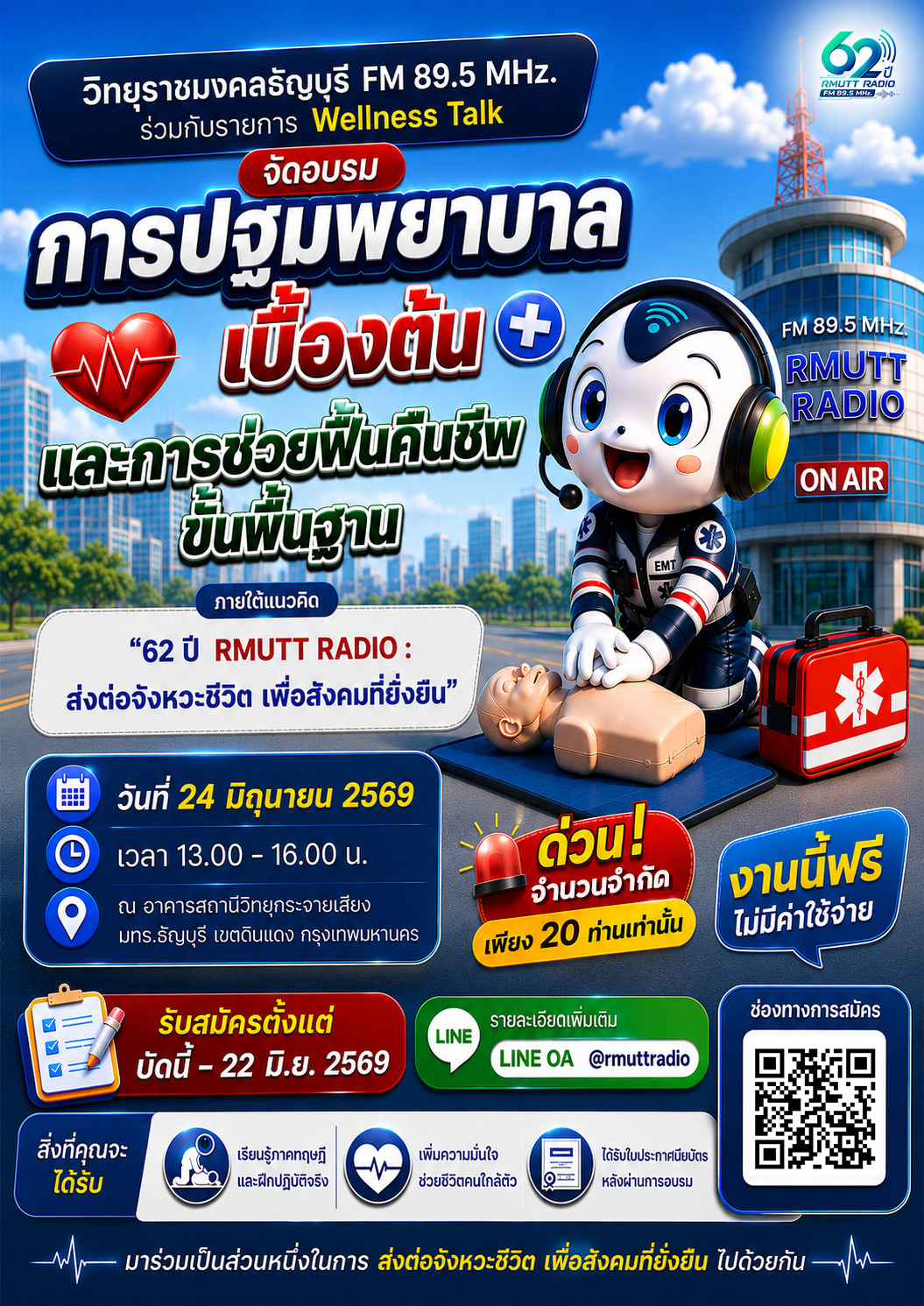 Poster 62 ปี RMUTT RADIO A4