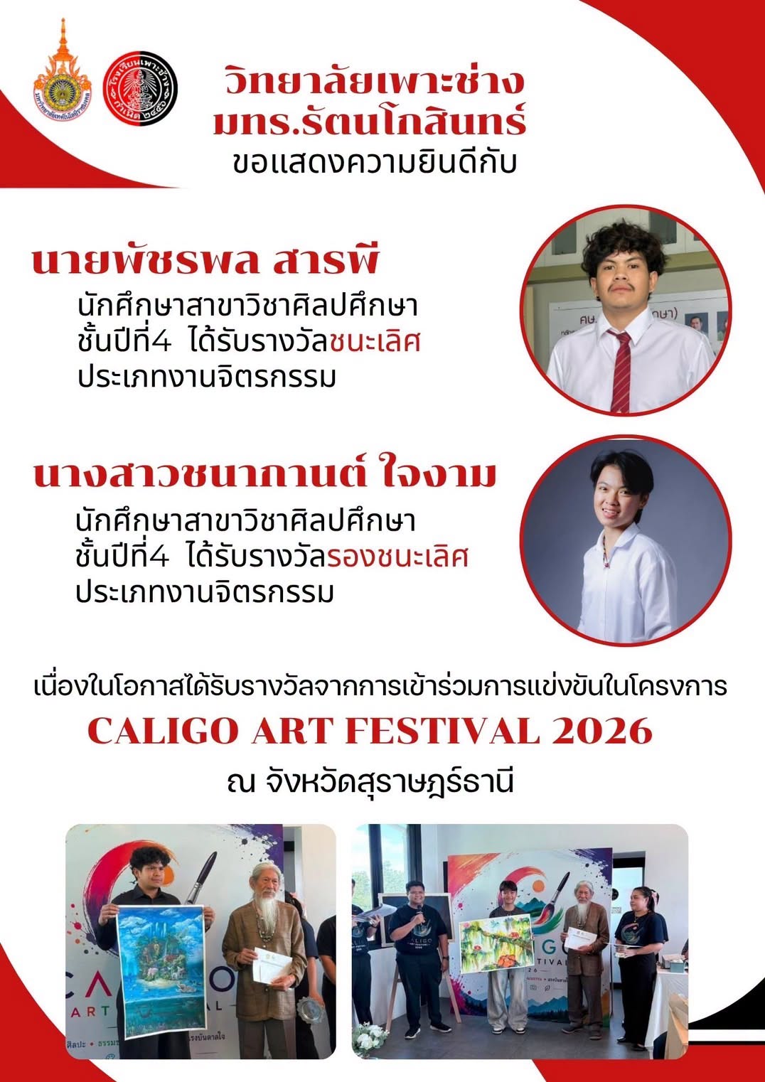 นักศึกษา มทร.รัตนโกสินทร์ คว้า 2 รางวัลจิตรกรรม จากเวที Caligo Art Festival
