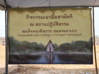 จิตอาสา1