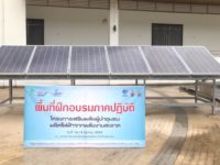 พลังงานแสงอาทิตย์2