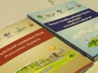 พลังงานแสงอาทิตย์4