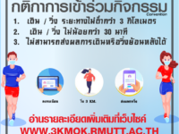 วิ่งโควิด2