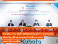 BG-สำหรับข่าว-18-7-65-01-768×576