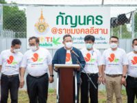 LINE_ALBUM_แปลงกัญชา_๒๒๐๘๐๙_3