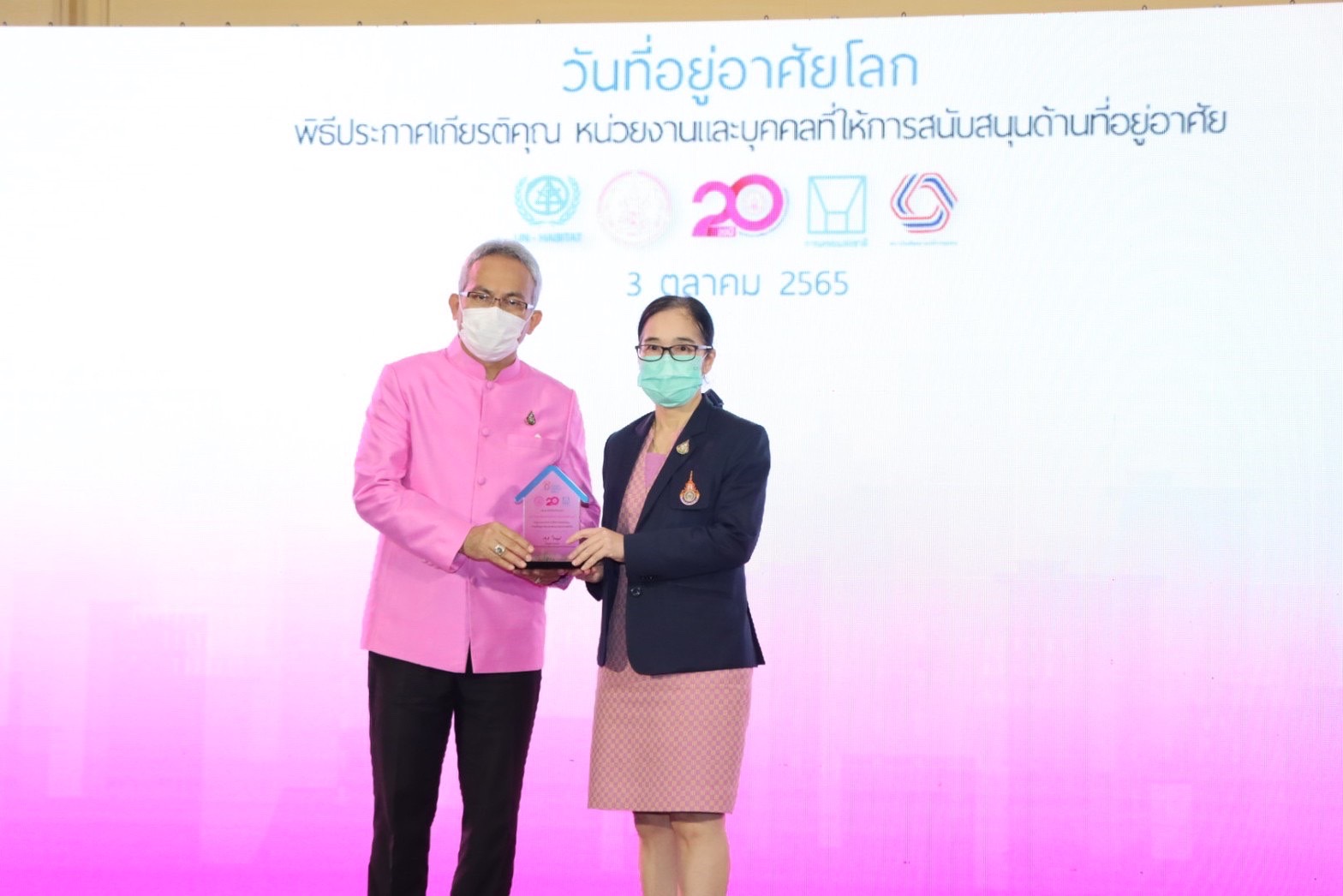 รางวัลวันที่อยู่อาศัยโลก1