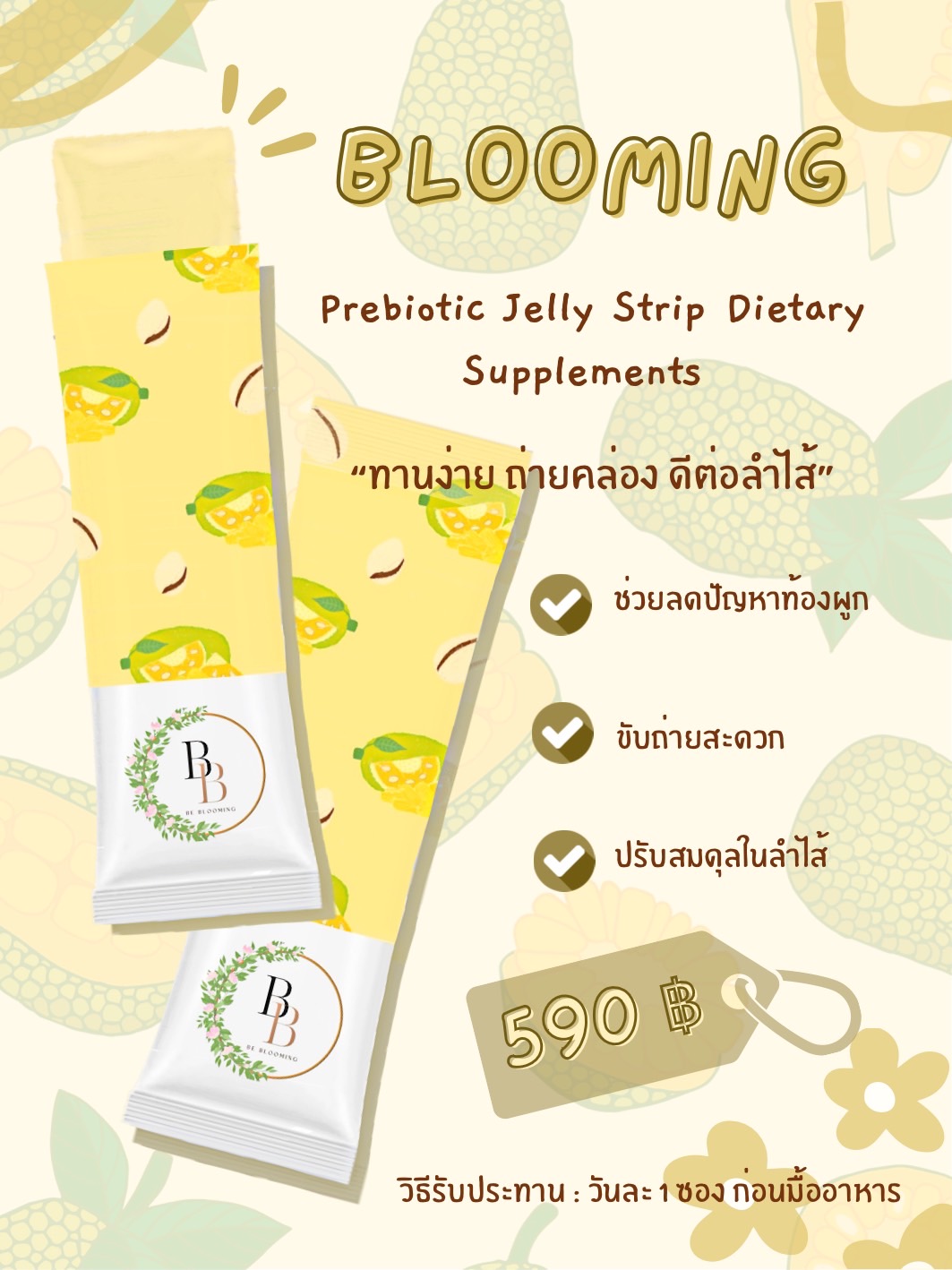 นศ.มทร.ธัญบุรี คิดค้นพรีไบโอติกส์จากเมล็ด