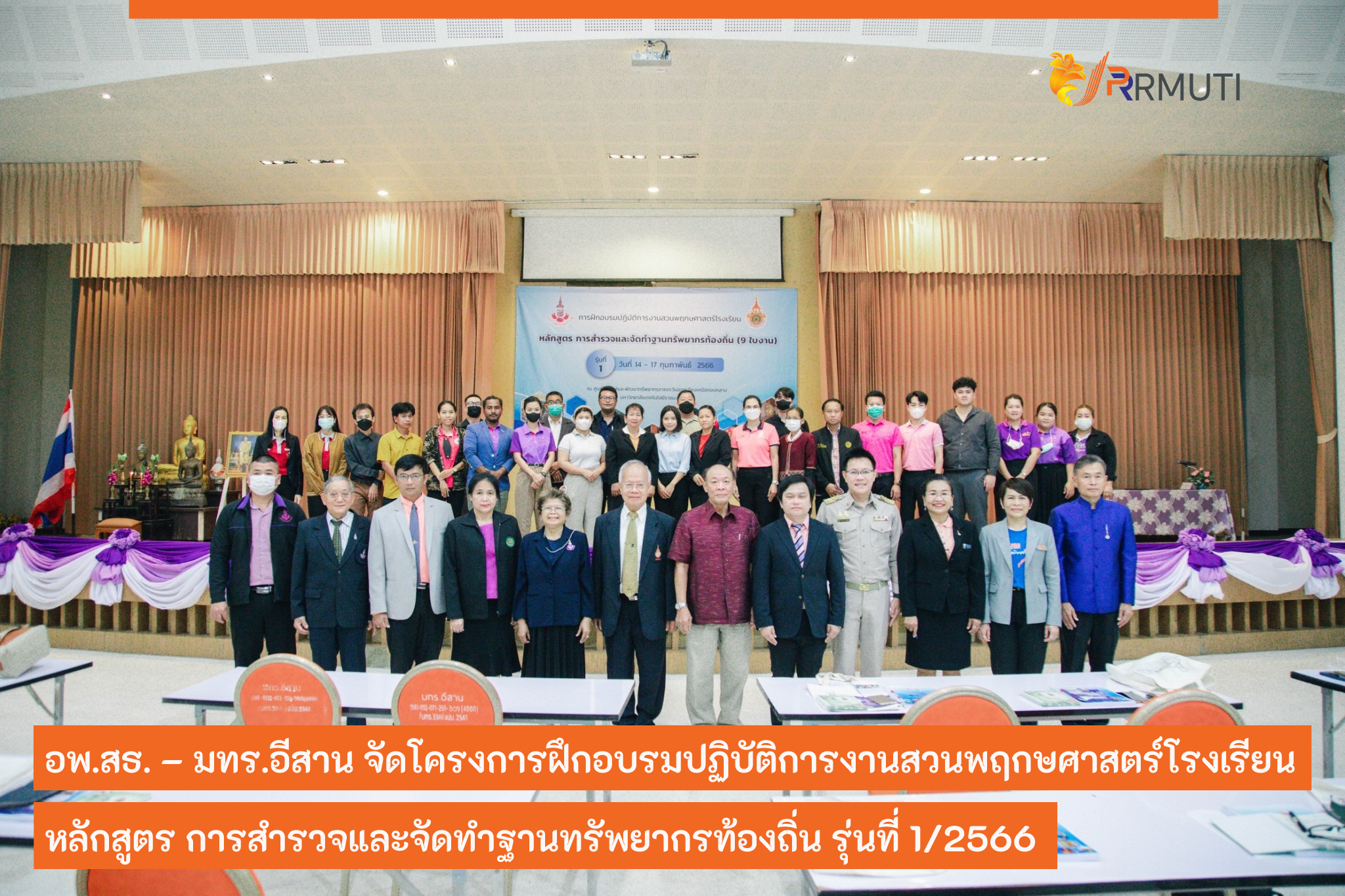 BG_ALBUM_การฝึกอบรมปฏิบัติการงานสวน พฤกษศาสตร_4