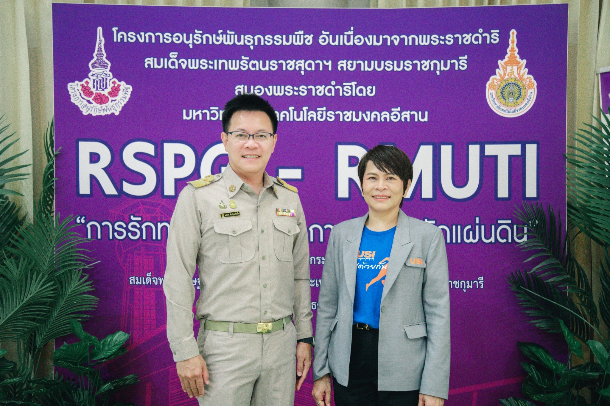 LINE_ALBUM_การฝึกอบรมปฏิบัติการงานสวน พฤกษศาสตร_15