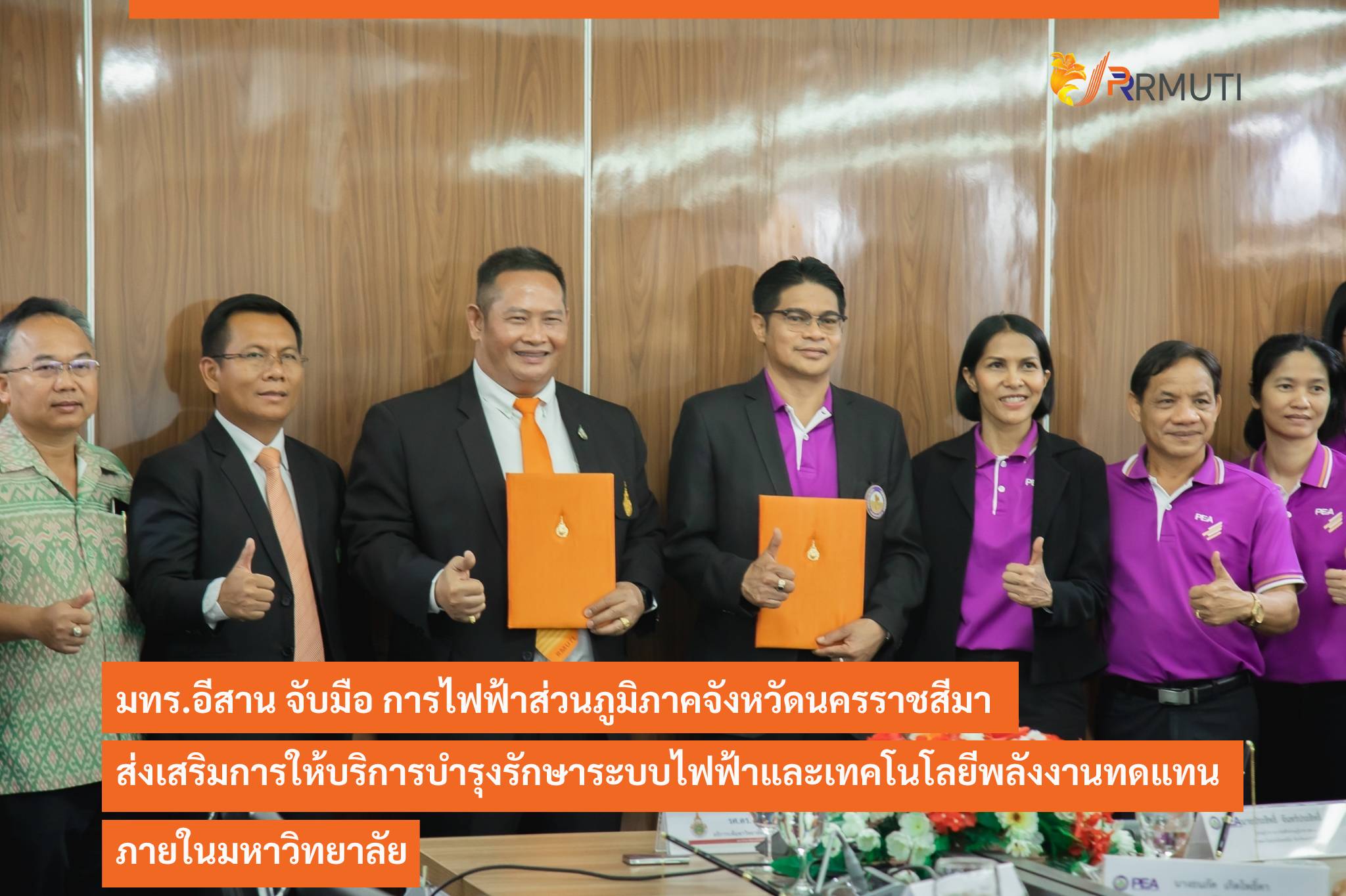 ฺBG_ALBUM_MOU การไฟฟ้า_๒๓๐๔๑๙_0