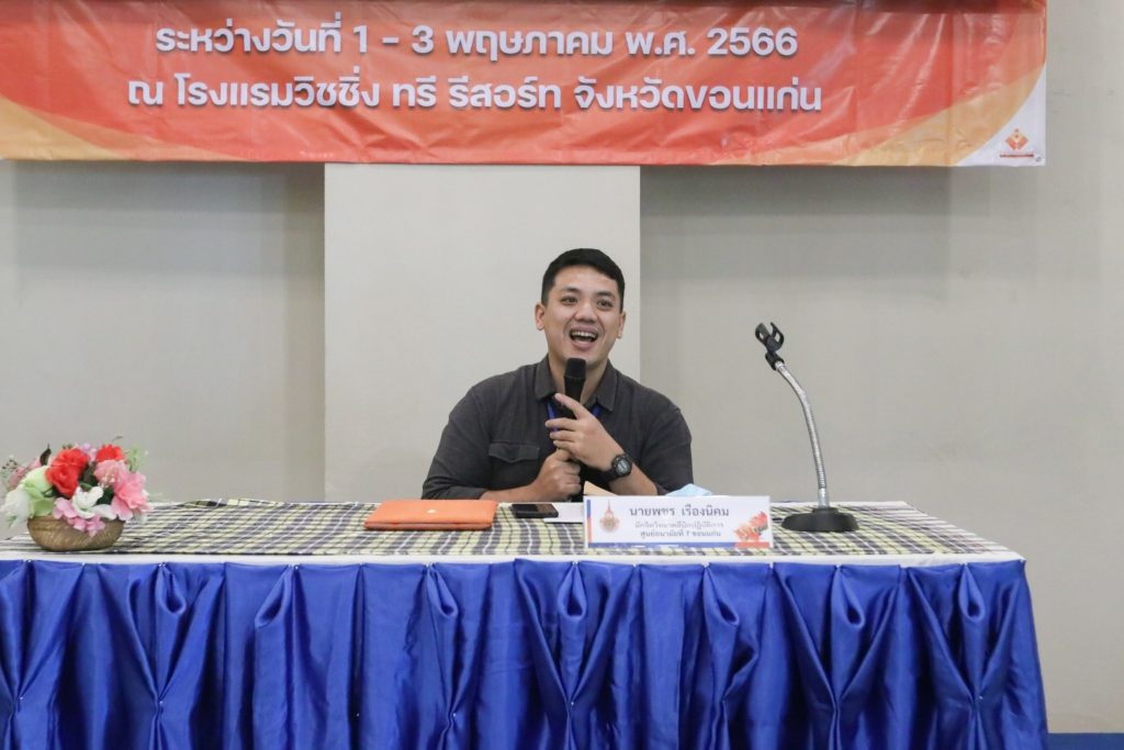 LINE_ALBUM_2023.5.1_๒๓๐๕๐๑_10-1024×683