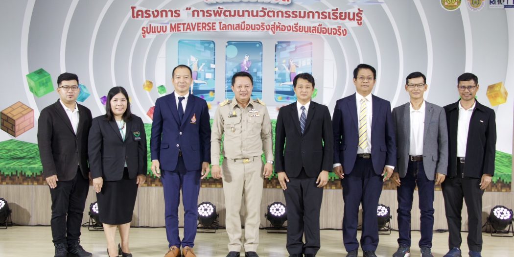 อบรมเมตาเวิร์ส2