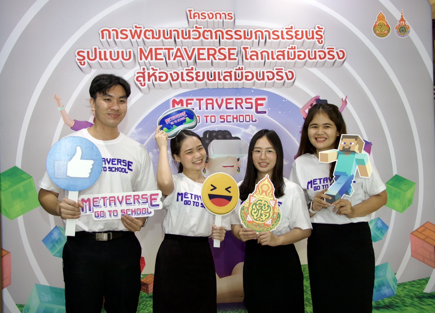 อบรมเมตาเวิร์ส5