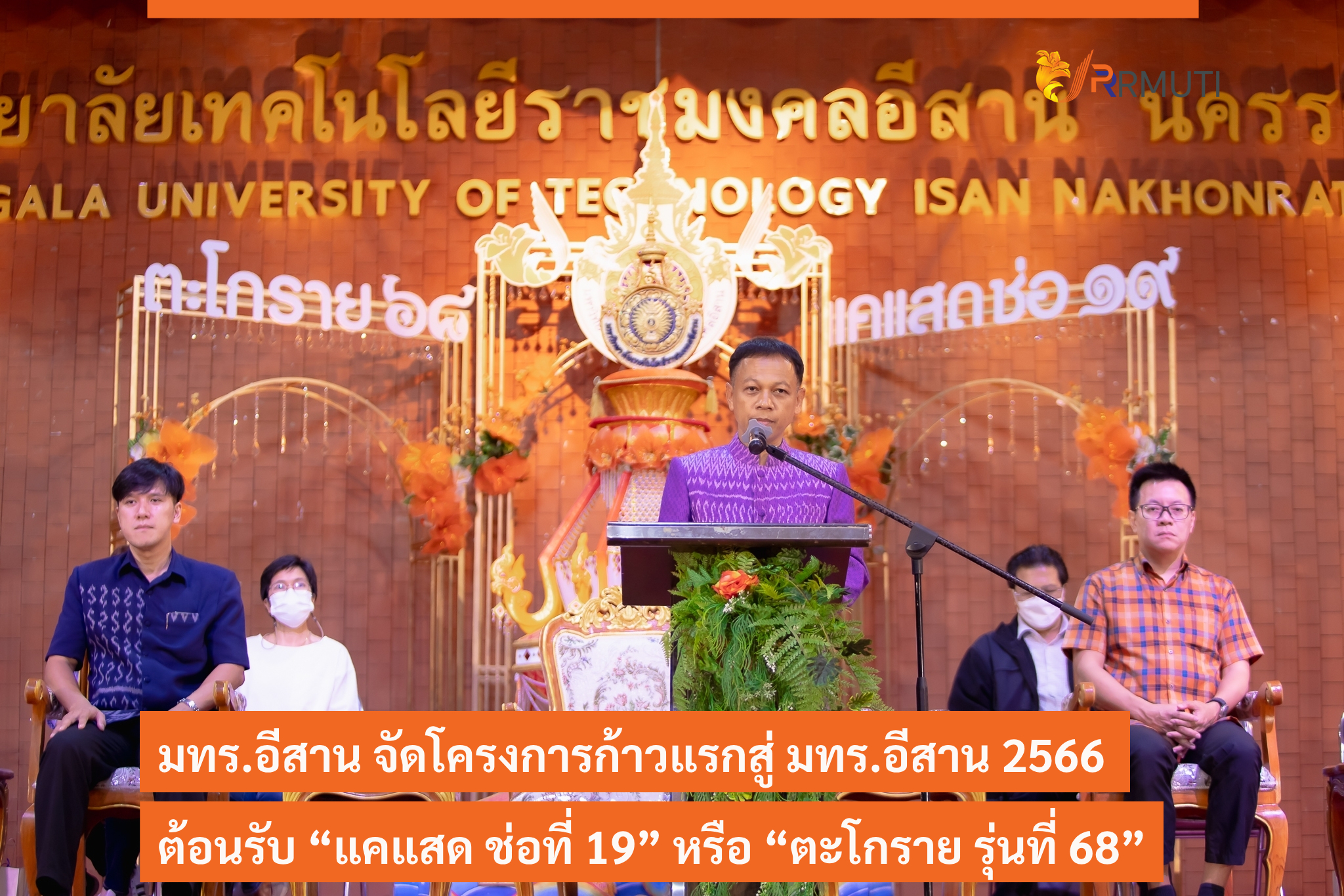 ฺBG_ALBUM_ก้าวแรก มทร.อีสาน แคแสดช่อที่ ๑๙_๒๓๐๗๐๓_13