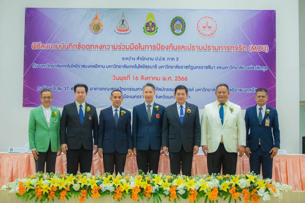 LINE_ALBUM_MOU-ปปช._๒๓๐๘๑๗_23-1024×683