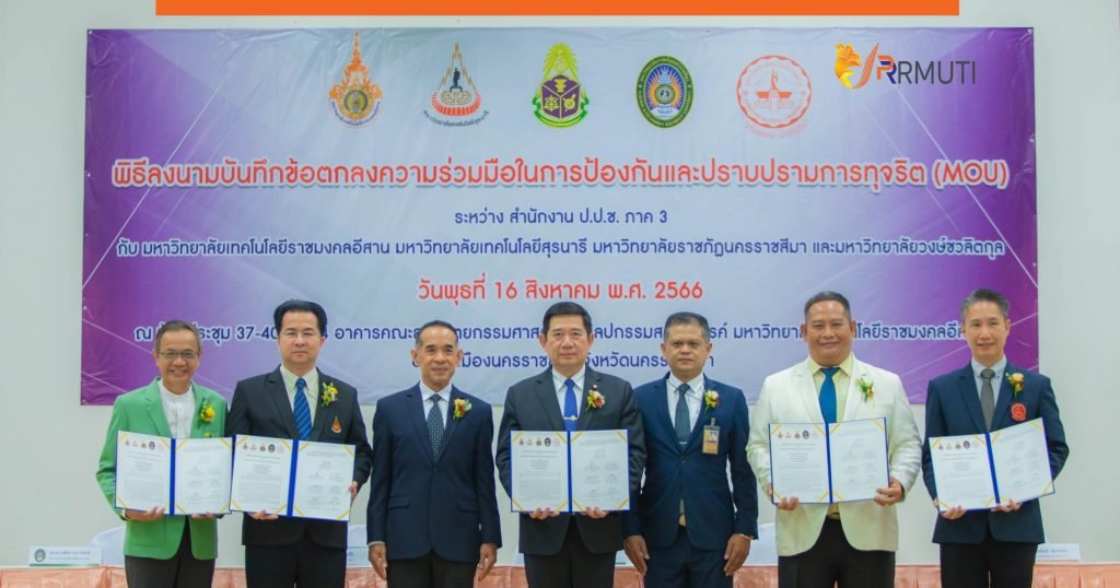 ปปช._BG-1024×683