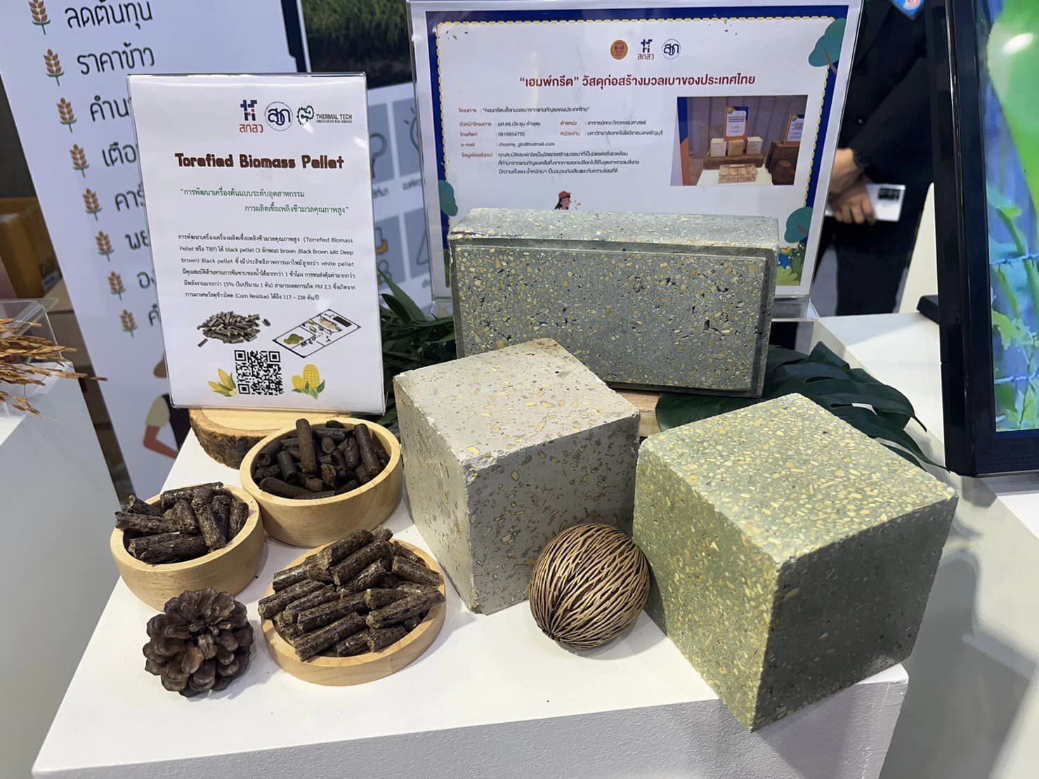 ผลิตภัณฑ์ เฮมพ์กรีต 4