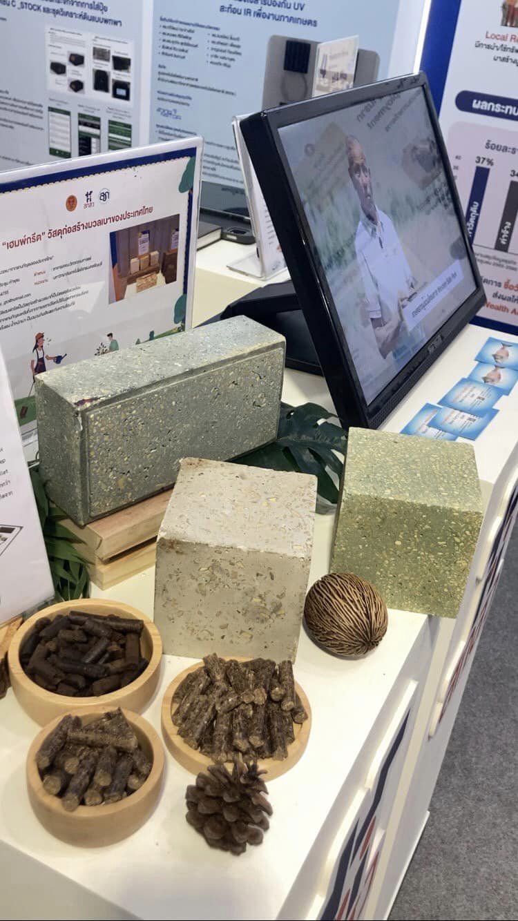 ผลิตภัณฑ์ เฮมพ์กรีต 5