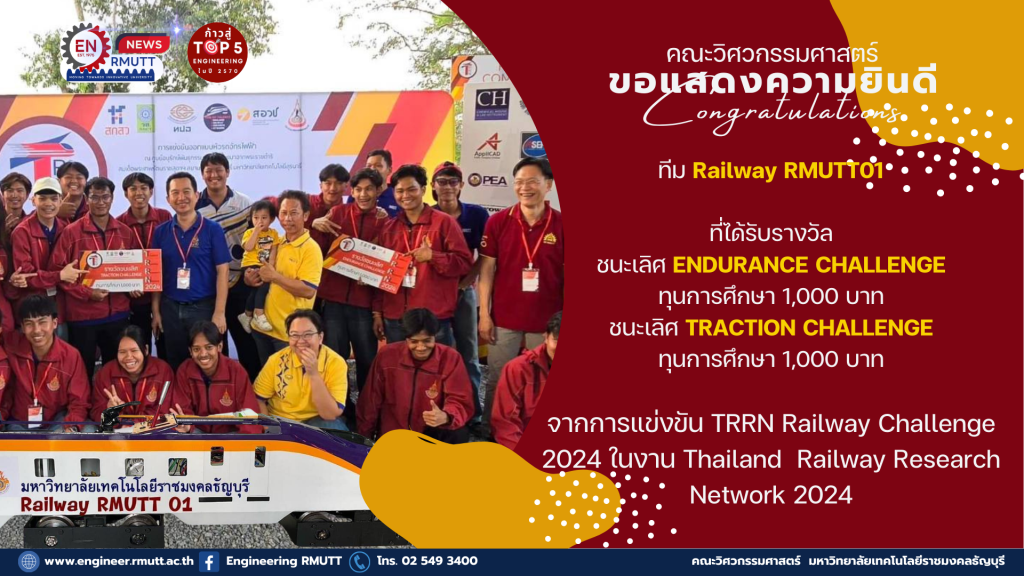 ข่าวประชาสัมพันธ์-2567-1-7-1024×576