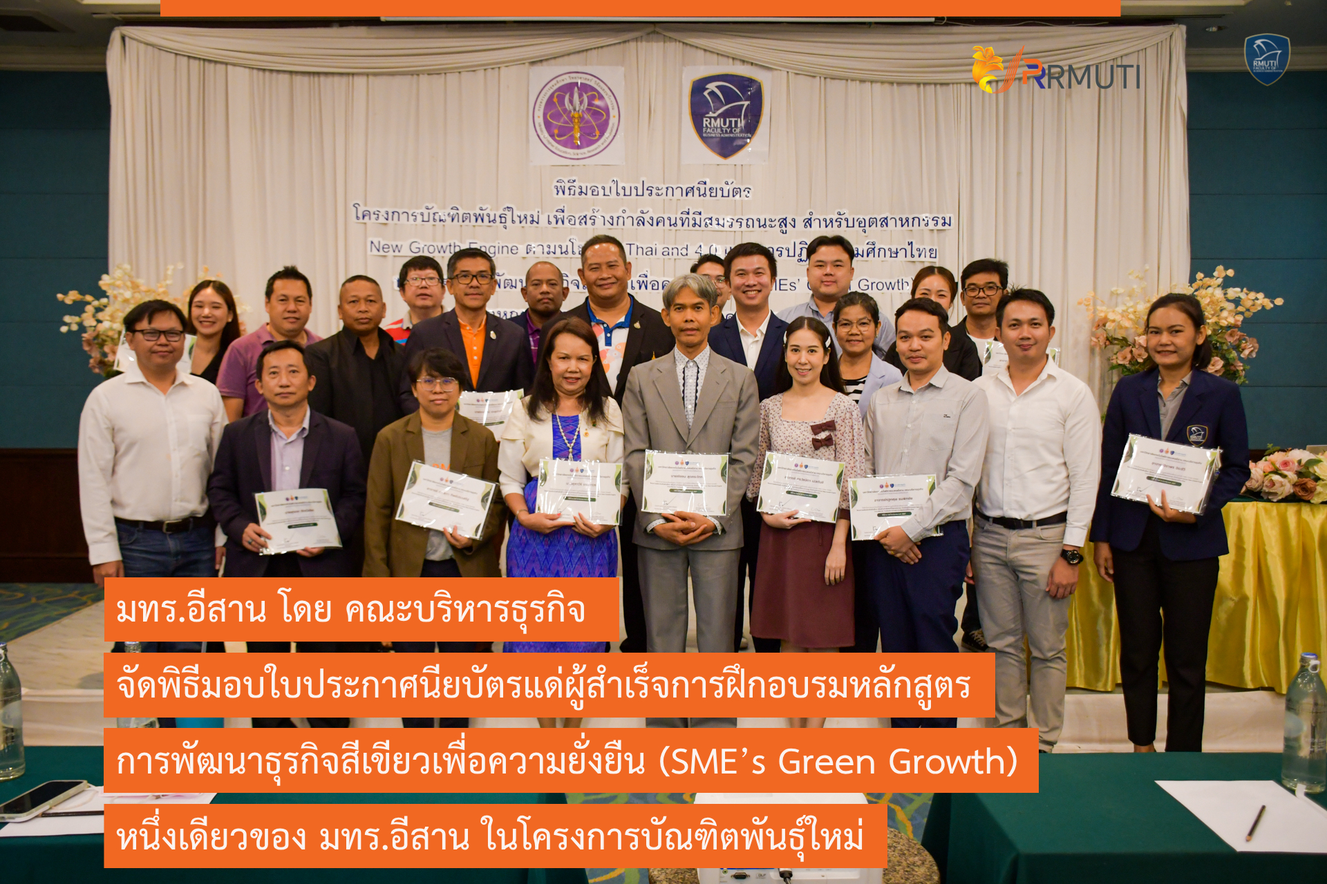 ปก-SME’s Green (1)