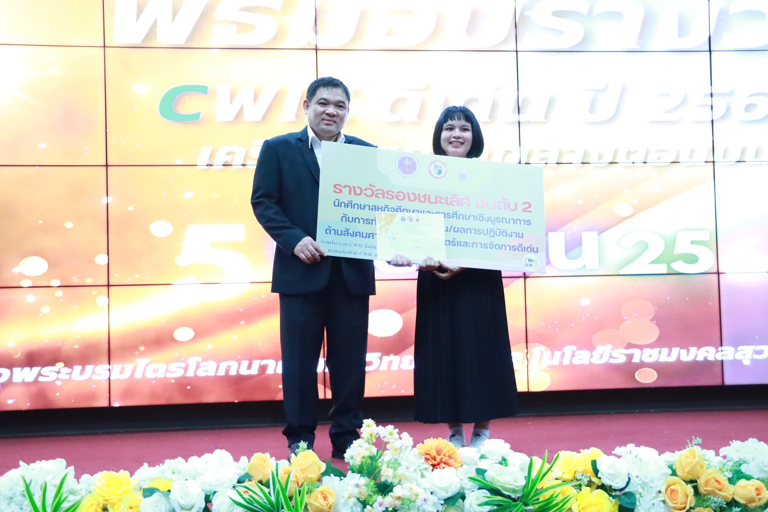 รางวัล (1) -1_0