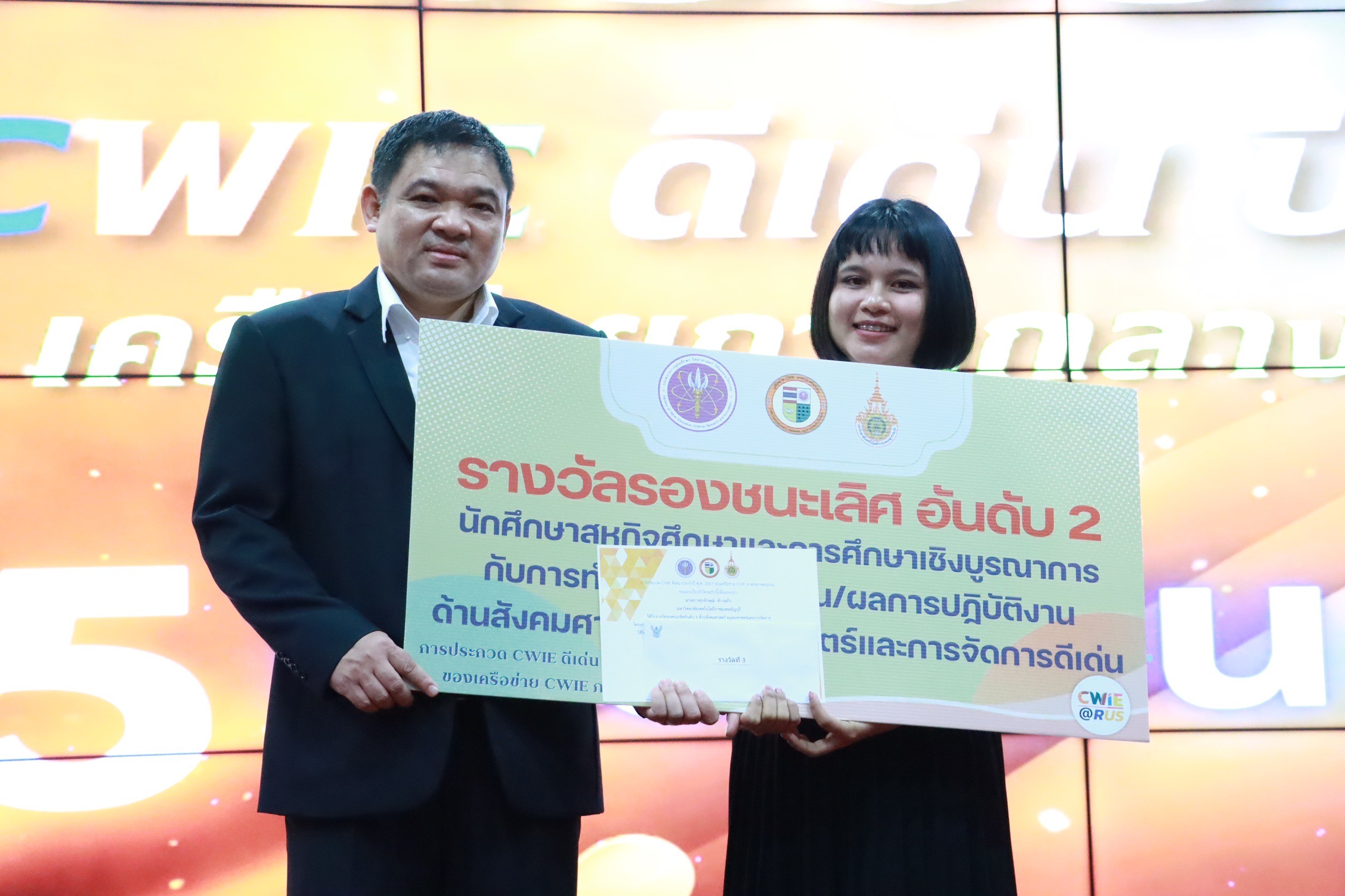 รางวัล (1)_0