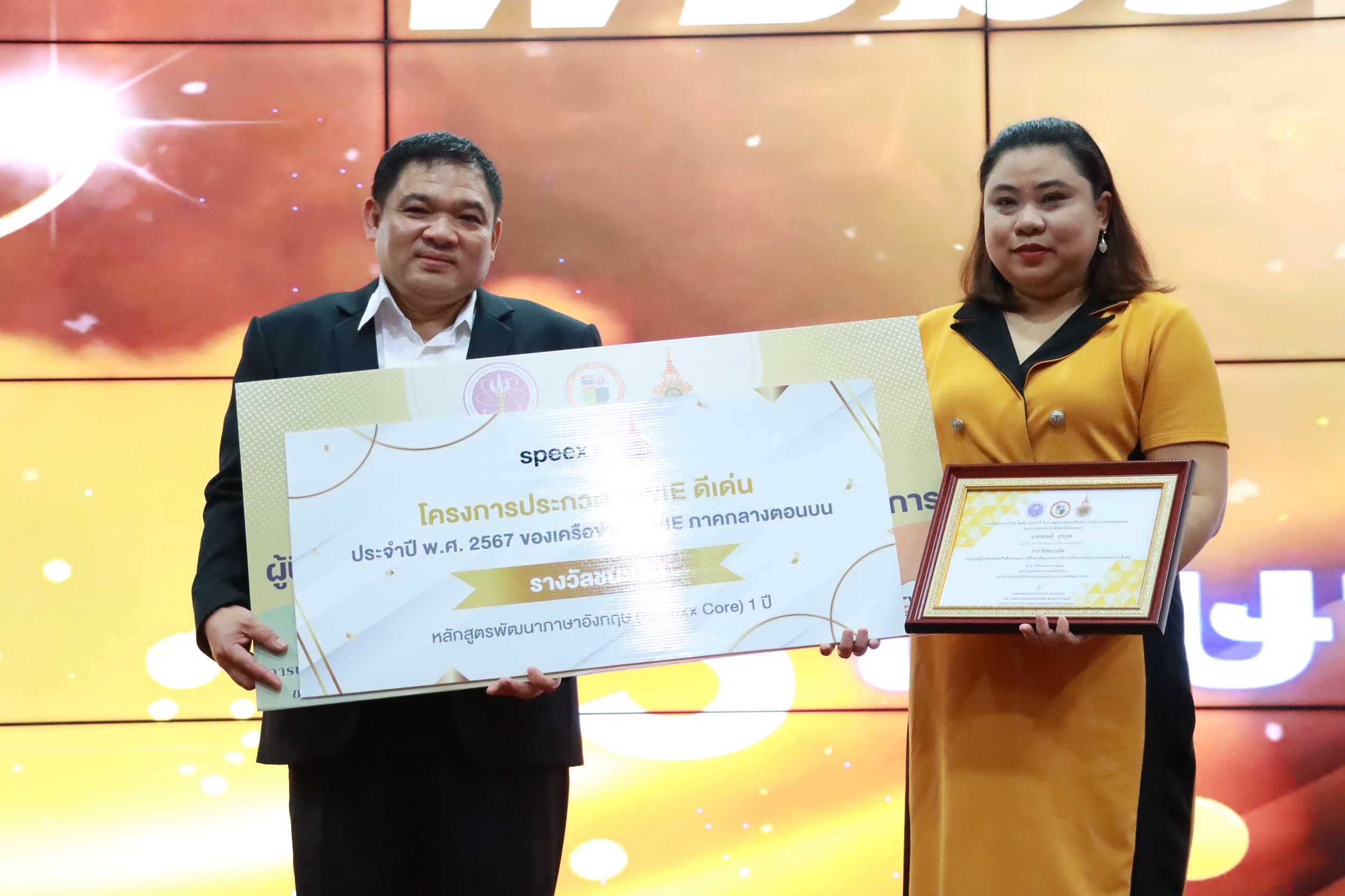 รางวัล (3)_0