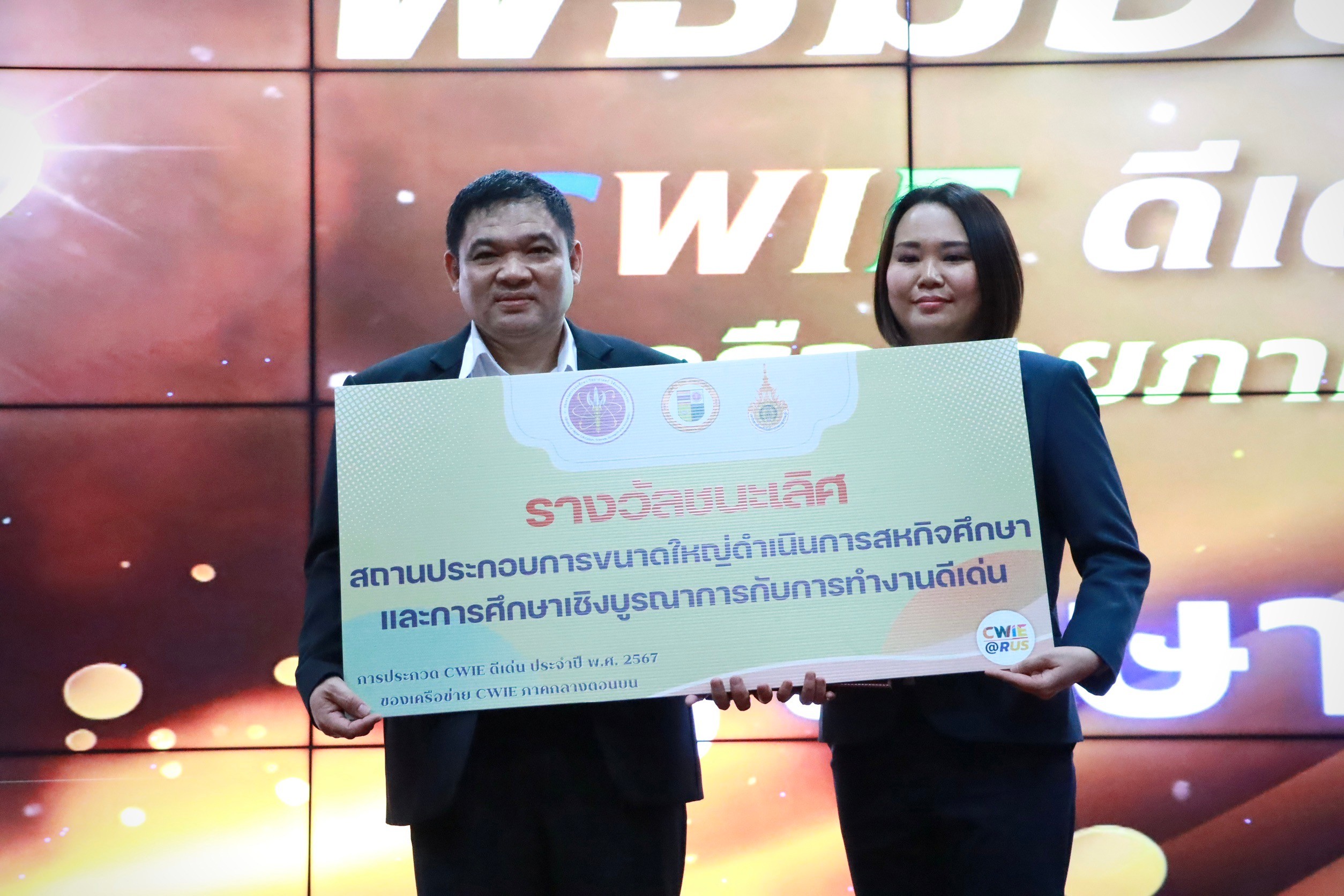 รางวัล (4)_0