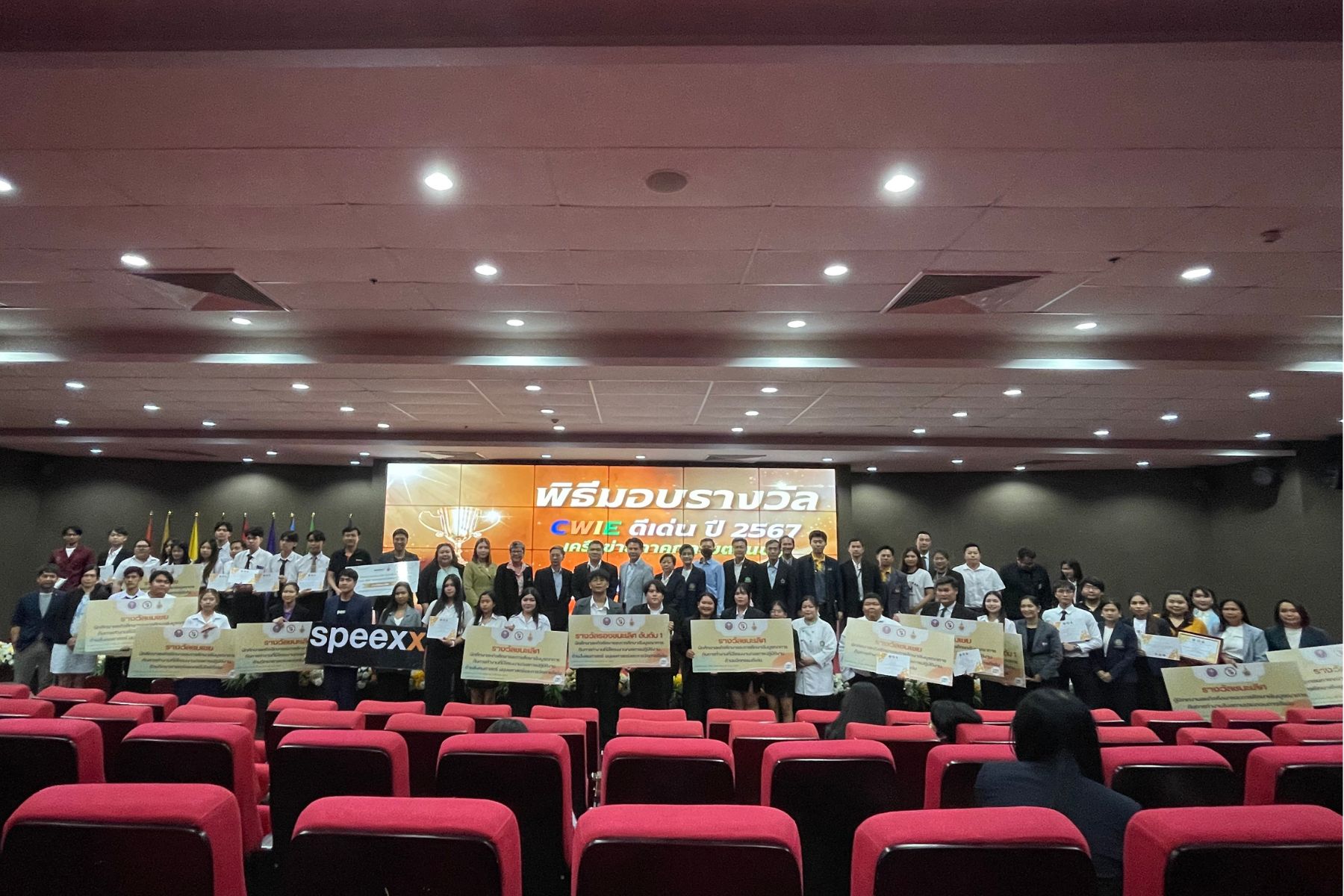 สหกิจ 2567_0