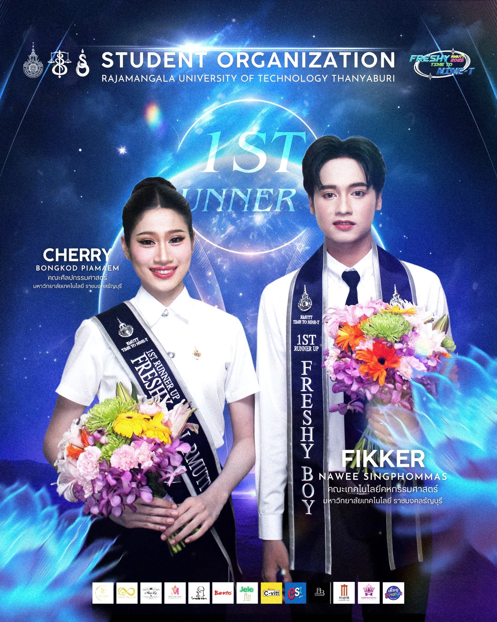 อันดับ 2