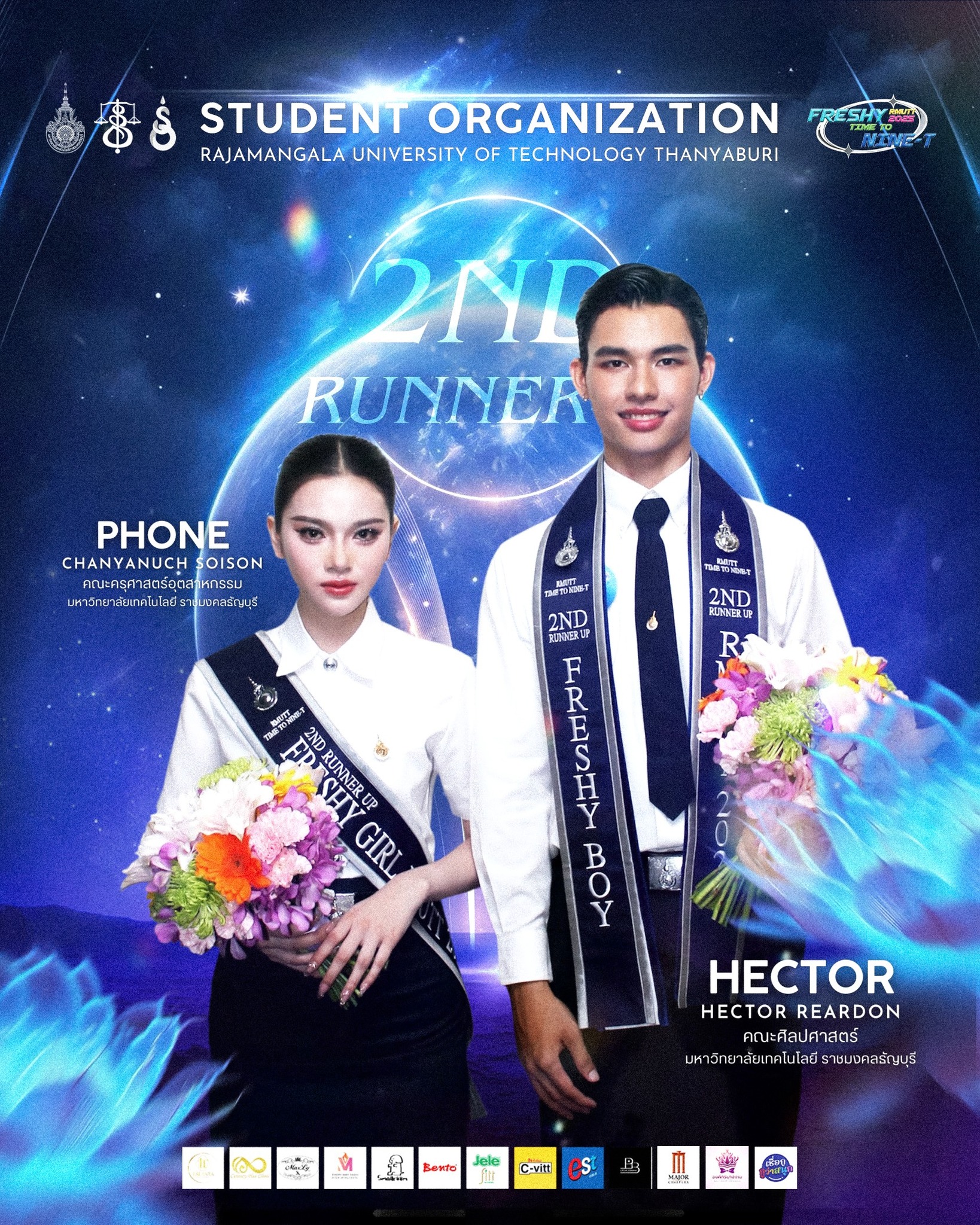 อันดับ 3