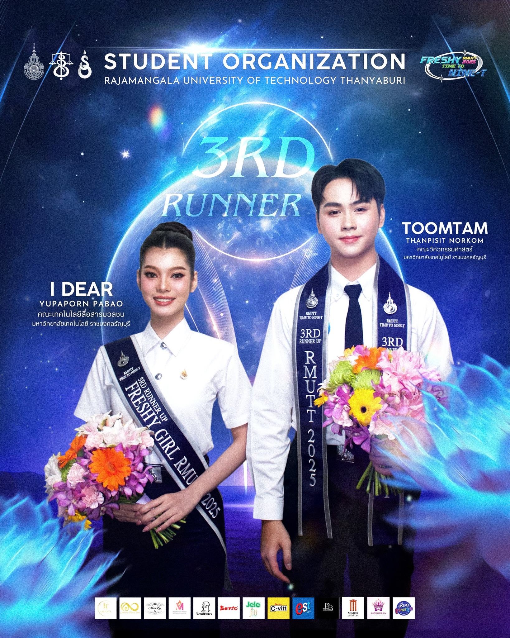 อันดับ 4