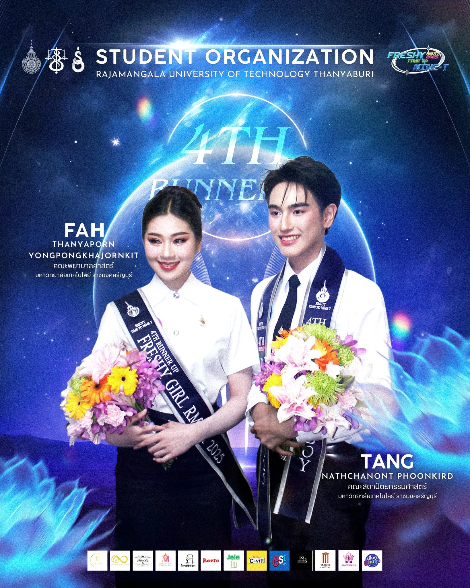 อันดับ 5