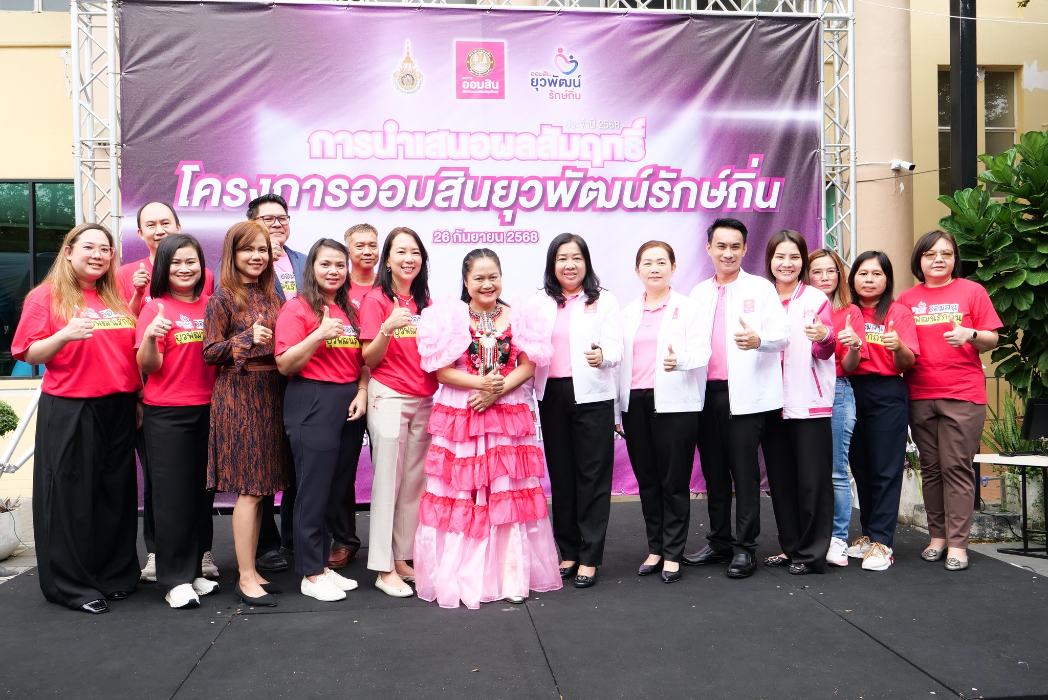 555928203_1345043710965550_7858583950024840719_n