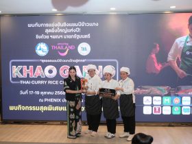 มทร.อีสาน ร่วมแสดงความยินดีผู้เข้าร่วมฝึกอบรมหลักสูตรเชฟอาหารไทยมืออาชีพ สถาบันชุณหะวัณฯ คว้ารางวัลรองชนะเลิศอันดับ 2 การประกวด “สุดยอดข้าวแกงไทยสู่สากล”