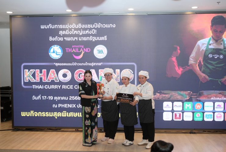 มทร.อีสาน ร่วมแสดงความยินดีผู้เข้าร่วมฝึกอบรมหลักสูตรเชฟอาหารไทยมืออาชีพ สถาบันชุณหะวัณฯ คว้ารางวัลรองชนะเลิศอันดับ 2 การประกวด “สุดยอดข้าวแกงไทยสู่สากล”