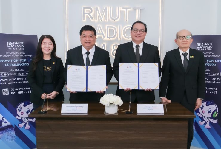681028 วิทยุราชมงคลธัญบุรี MOU วิทยุเกษตร