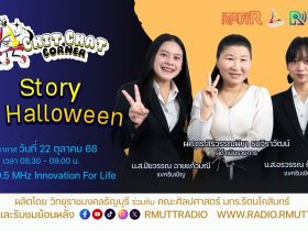 Chit Chat Corner [EP.38] Story of Halloween