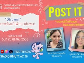POST IT I "Otrovert" บุคลิกภาพใหม่ที่เพิ่งถูกค้นพบ!