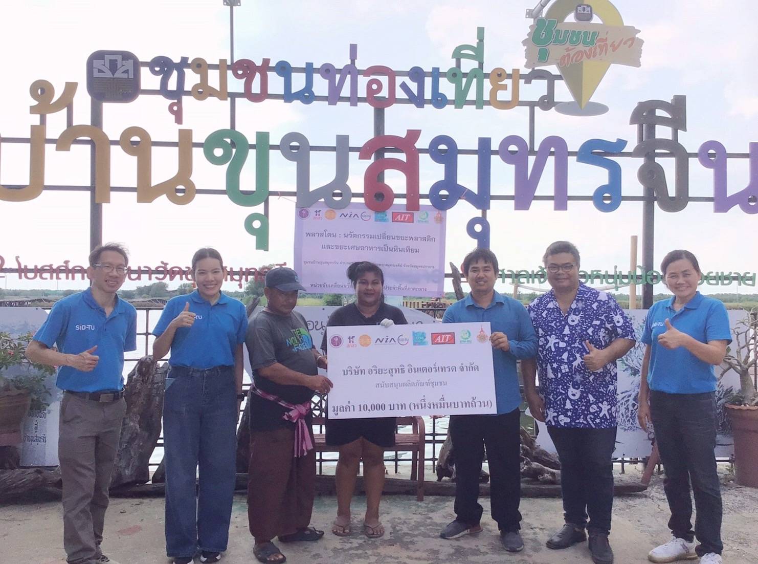 พลาสโตน1