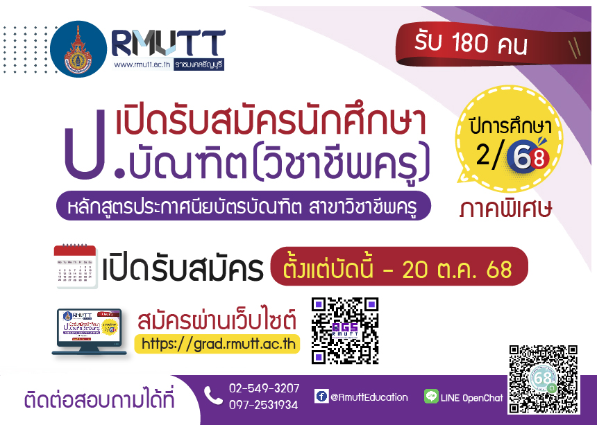 รับป.บัณฑิต1