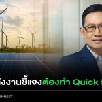 โซลาร์เพื่อประชาชน