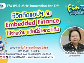Embedded Finance