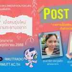 POST IT Lying Flat เมื่อคนรุ่นใหม่ปราศจากความทะยานอยาก