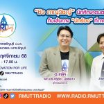 RT Freshy EP.90 ชิว ภาณุวิชญ์ นักศึกษาดนตรีสากลศึกษา กับเส้นทาง นักร้อง ที่ภาคภูมิใจ