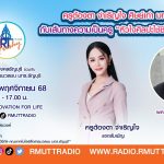 RT Freshy EP.92 ครูต้องตา จำเริญใจ ศิษย์เก่า มทร.ธัญบุรี
