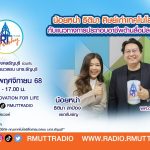 RT Freshy น้อยหน่า ธิติมา ศิษย์เก่าเทคโนโลยีมัลติมีเดีย
